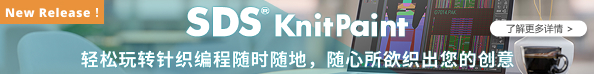 SDS KnitPaint-Online