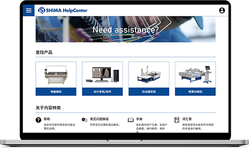 SHIMA HelpCenter