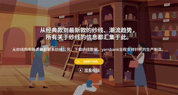 yarnbank